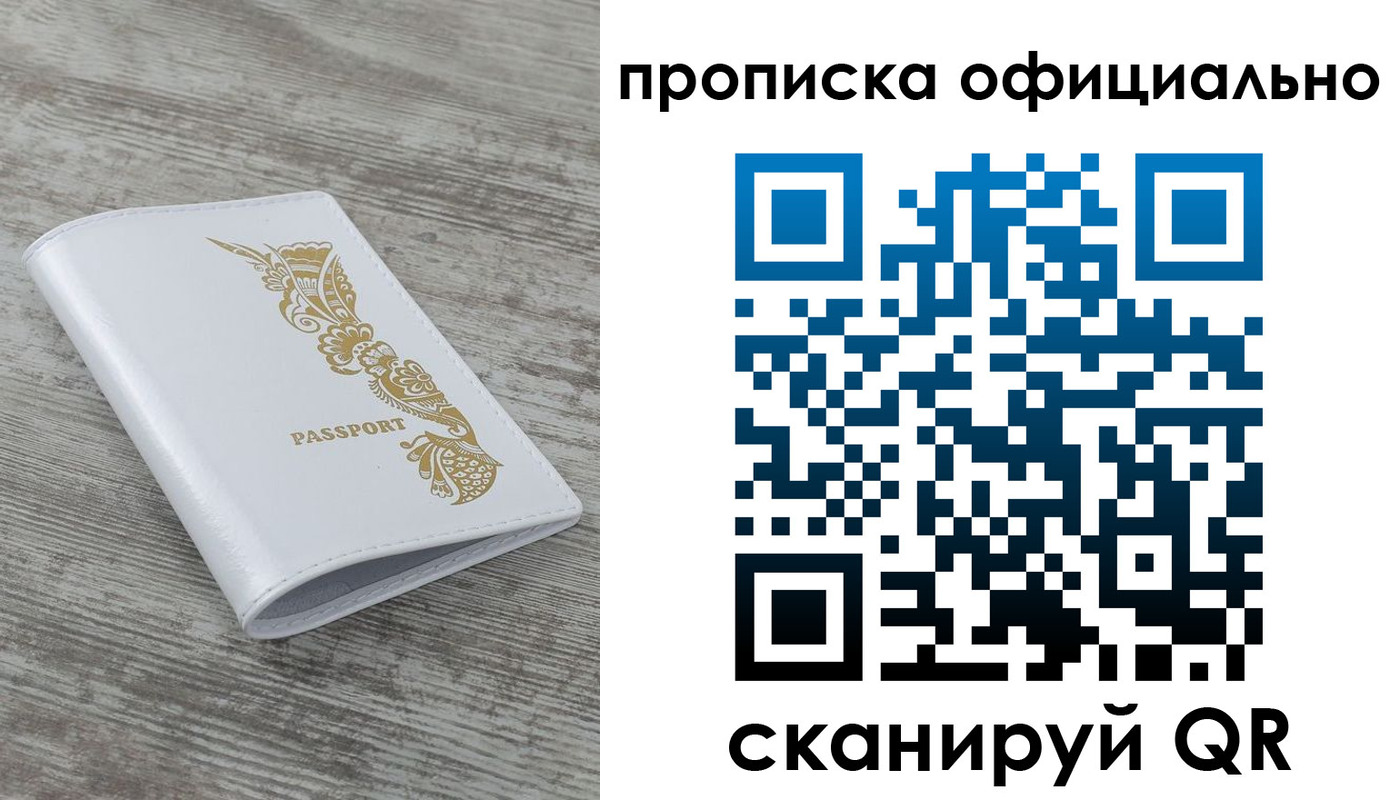 пропишу в квартире в Майском