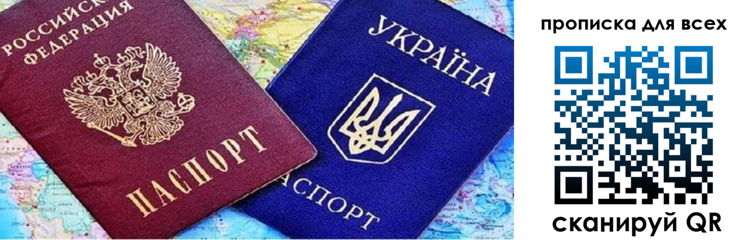 прописка в Майском