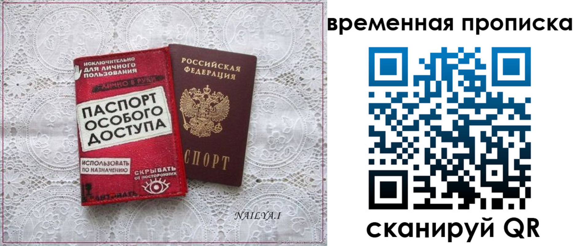 временная регистрация собственник в Майском