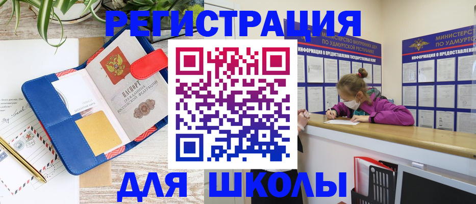 временная прописка в Майском