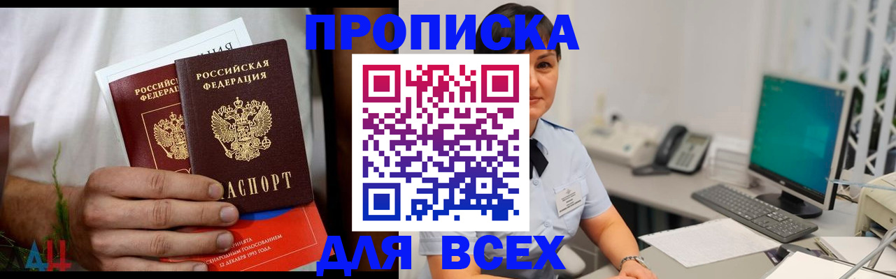 временная регистрация поиск в Майском