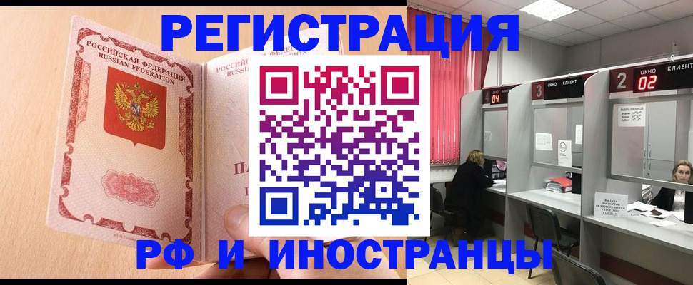 регистрация в Майском