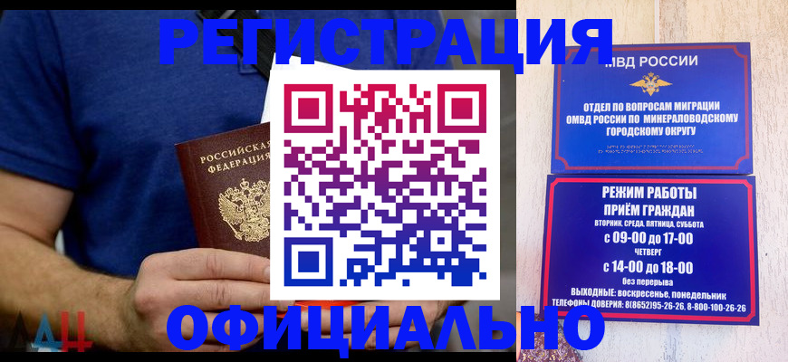 временная регистрация гарантия в Майском