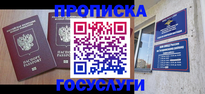 найти адрес прописки в Майском