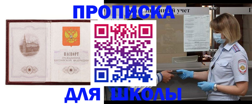 миграционный учет в Майском