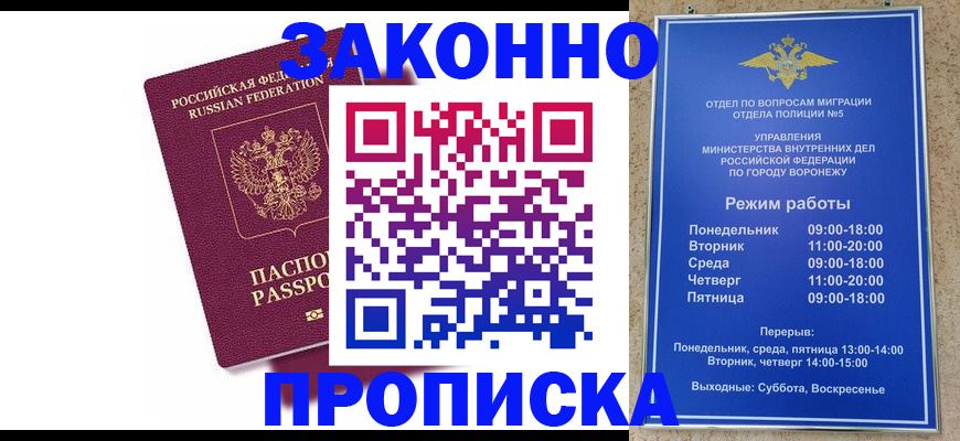 найти адрес прописки в Майском