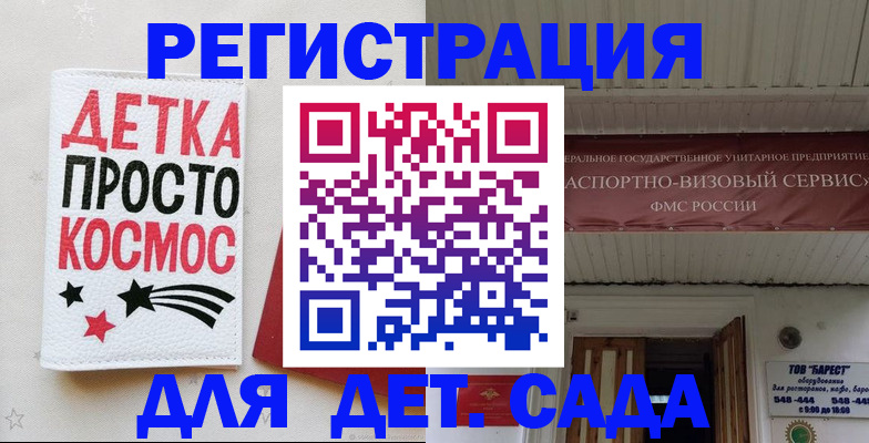 временная регистрация надежно в Майском