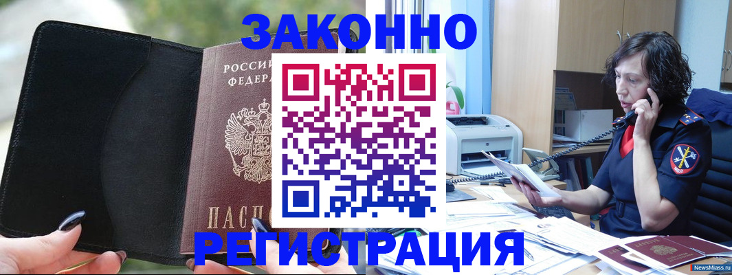 регистрация для школы в Майском